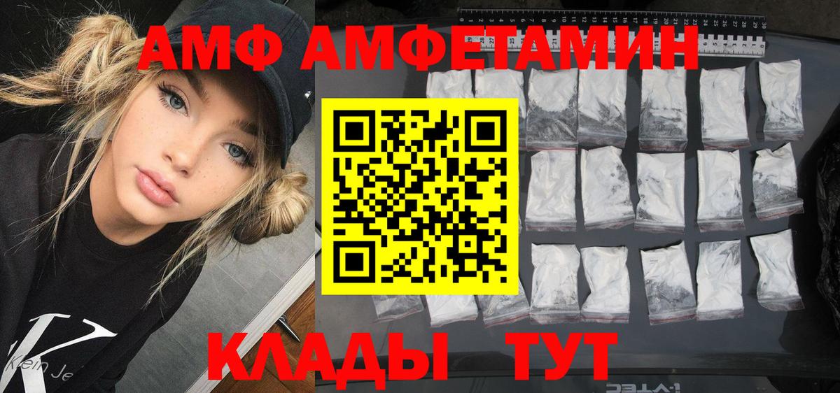 Амфетамин 98% Киселёвск