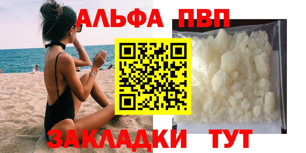 Альфа ПВП крисы CK Киселёвск