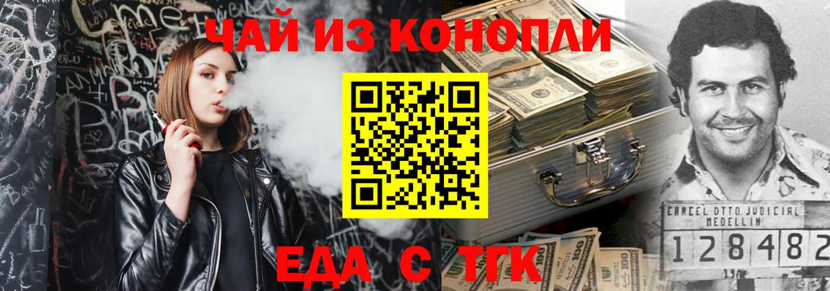 Cannafood конопля Киселёвск