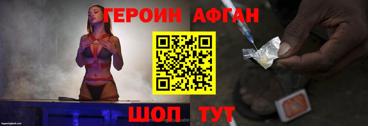 Героин белый  Вход с VPN  Киселёвск 