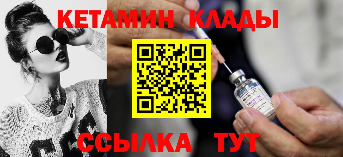 Кетамин ketamine Киселёвск