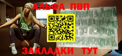 Альфа ПВП Беслан