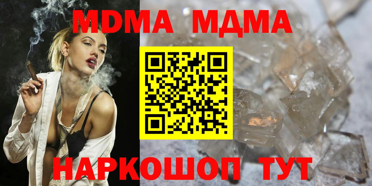 Бошки Шишки  Вход с VPN  МЕФ   APVP СК кристаллы  ГАШ  Киселёвск  Кокаин 