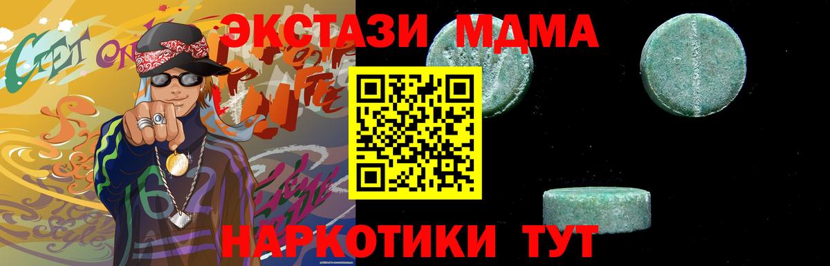 MDMA  MDMA VHQ  MDMA молли  Вход с VPN  Киселёвск 