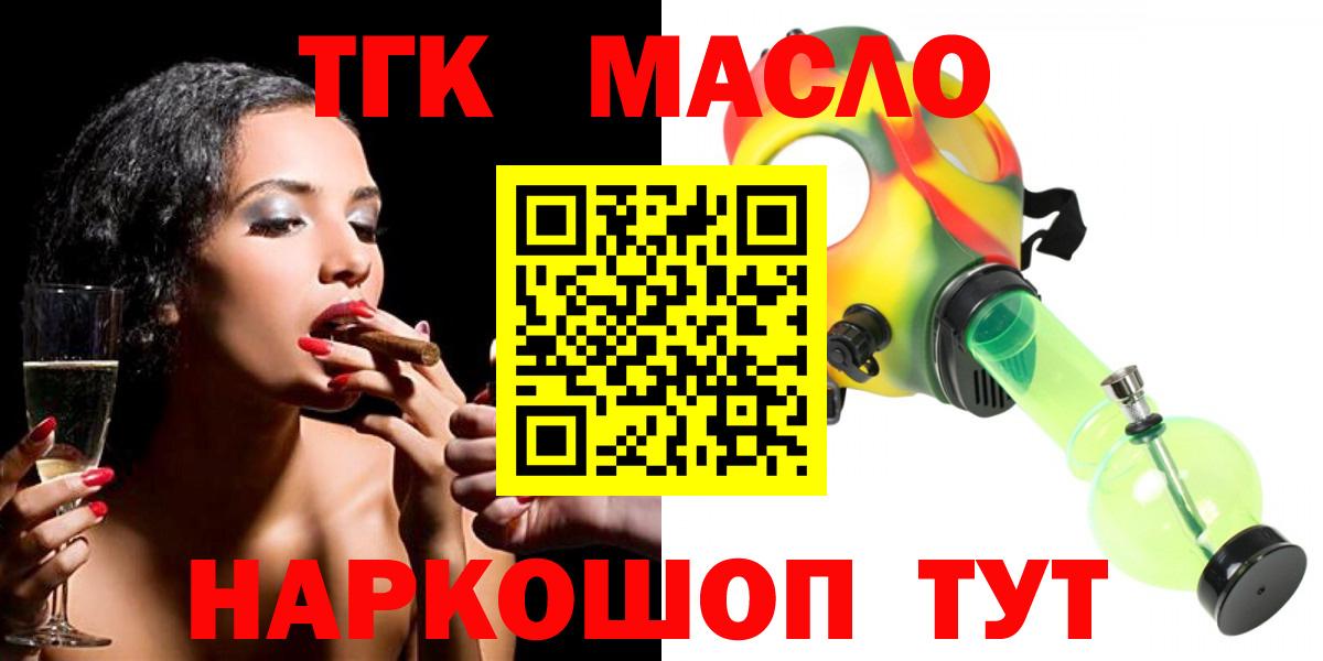 Дистиллят ТГК жижа Киселёвск