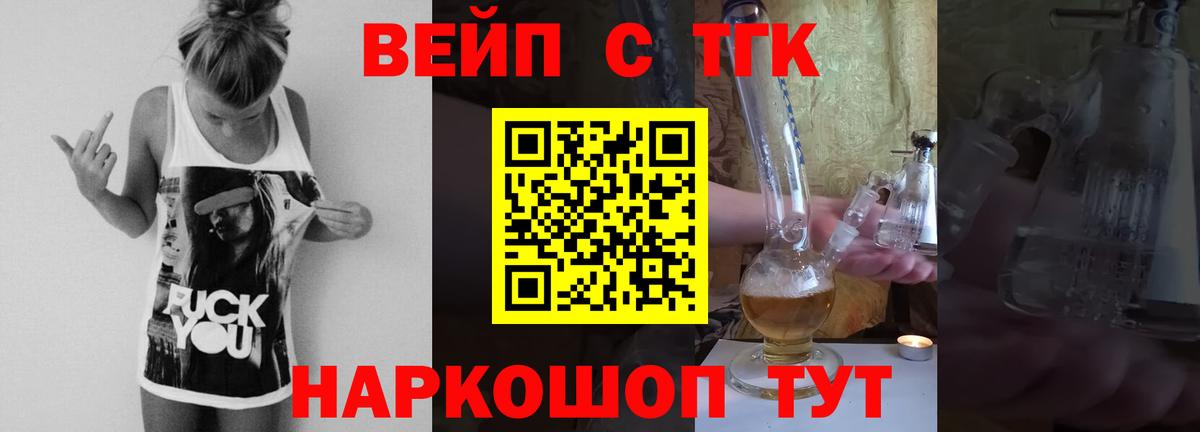 где продают наркотики  Вход с VPN  Дистиллят ТГК вейп  Киселёвск  Дистиллят ТГК вейп с тгк 