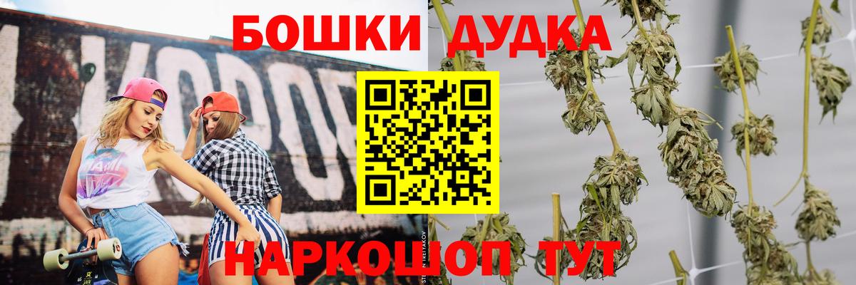 Бошки Шишки VHQ Киселёвск