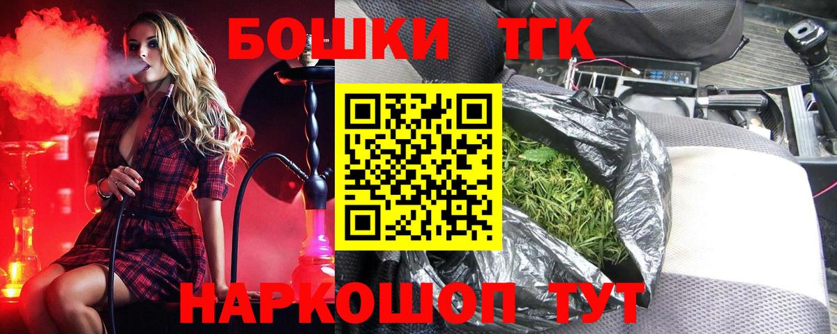 Бошки Шишки MAZAR  Вход с VPN  Киселёвск  Канабис AK-47 